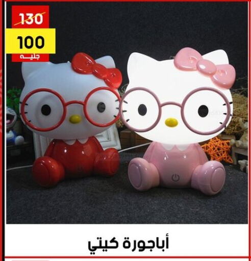 available at جراب الحاوى in Egypt - القاهرة