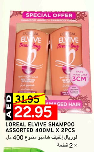 ELVIVE Shampoo / Conditioner available at Select Market in UAE - Abu Dhabi