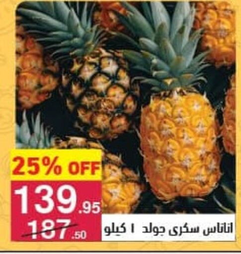 Pineapple available at Mahmoud El Far in Egypt - Cairo