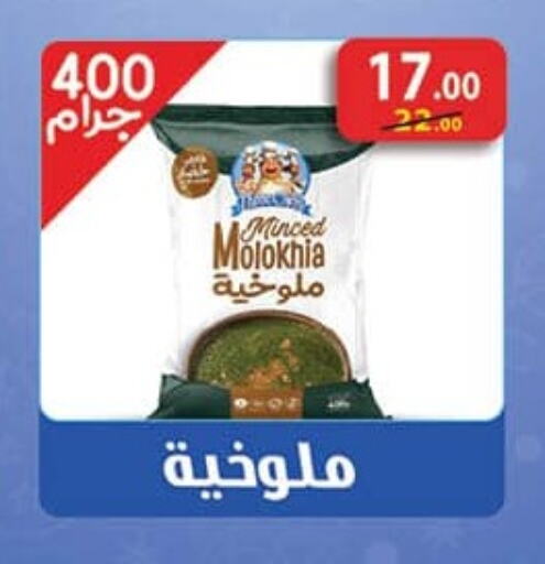 available at Mahmoud El Far in Egypt - Cairo