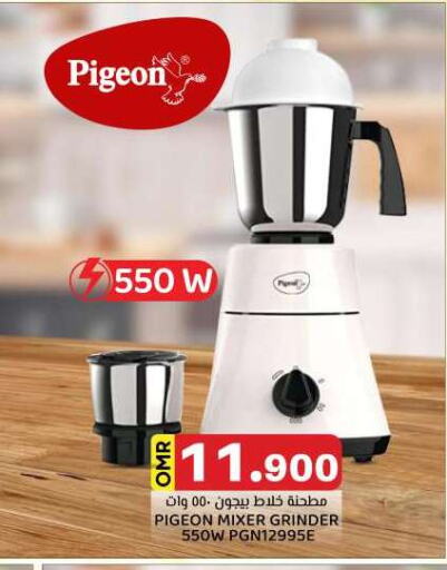 Mixer / Grinder available at KM Trading  in Oman - Salalah