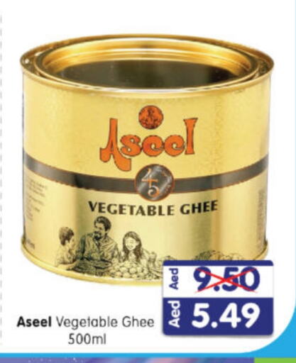 ASEEL Vegetable Ghee available at Al Madina Hypermarket in UAE - Abu Dhabi