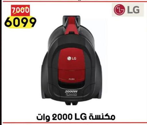 إل جي available at جراب الحاوى in Egypt - القاهرة