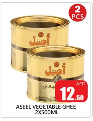 ASEEL Vegetable Ghee available at Al Madina  in UAE - Sharjah / Ajman