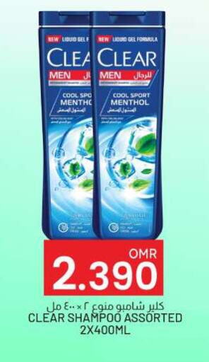 CLEAR Shampoo / Conditioner available at KM Trading  in Oman - Salalah