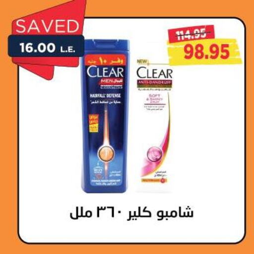 CLEAR Shampoo / Conditioner available at Metro Market  in Egypt - Cairo