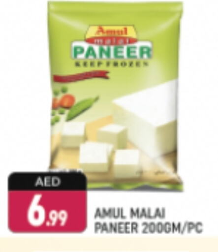 Paneer available at Shaklan  in UAE - Dubai