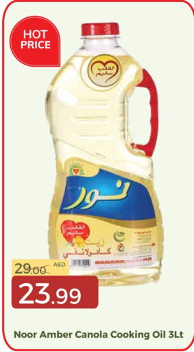 available at Emirates Co-Operative Society in UAE - Dubai