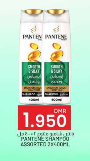 PANTENE Shampoo / Conditioner available at KM Trading  in Oman - Salalah