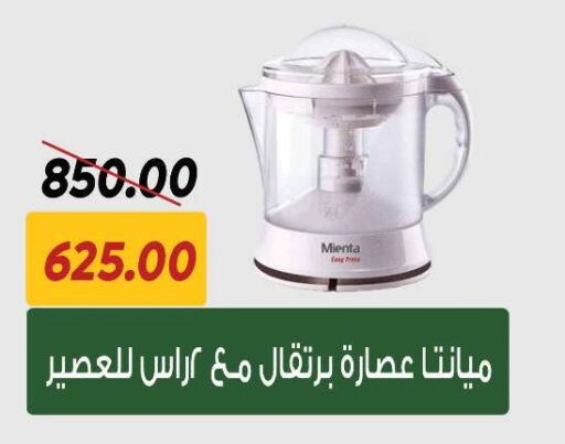 Juicer available at Sarai Market  in Egypt - Cairo