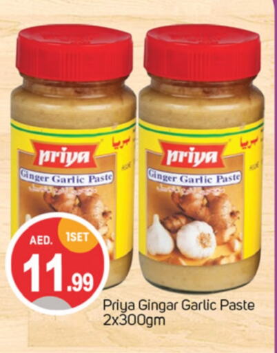 PRIYA Garlic Paste available at TALAL MARKET in UAE - Sharjah / Ajman