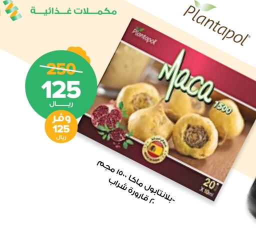 available at صيدليات انوفا in مملكة العربية السعودية, السعودية, سعودية - الدوادمي