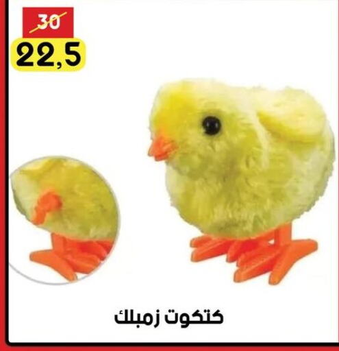 available at Grab Elhawy in Egypt - Cairo