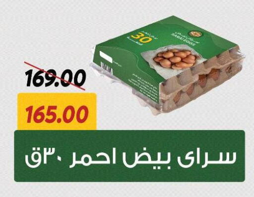 available at سراى ماركت in Egypt - القاهرة