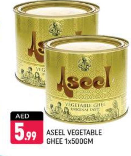 ASEEL Vegetable Ghee available at Shaklan  in UAE - Dubai