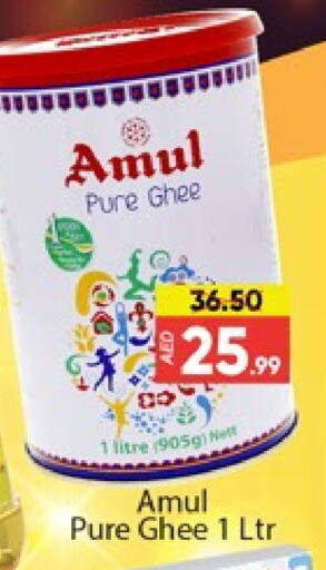 AMUL Ghee available at Al Madina  in UAE - Dubai