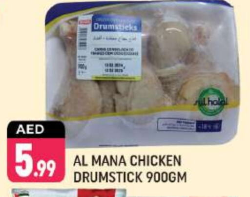 Chicken Drumsticks available at Shaklan  in UAE - Dubai