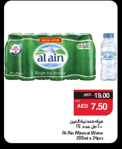 available at سبار هايبرماركت in الإمارات العربية المتحدة , الامارات - أبو ظبي