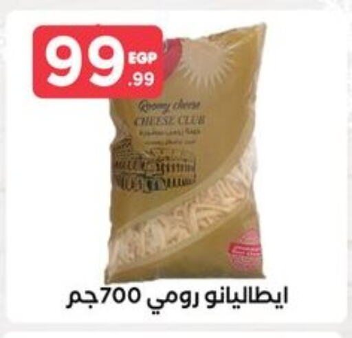 Roumy Cheese available at MartVille in Egypt - Cairo