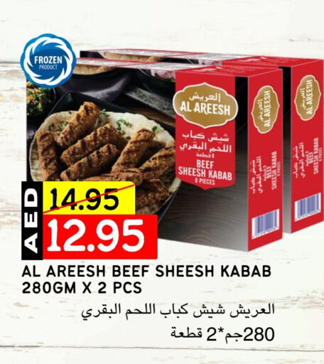 حم بقرى available at سيليكت ماركت in الإمارات العربية المتحدة , الامارات - أبو ظبي