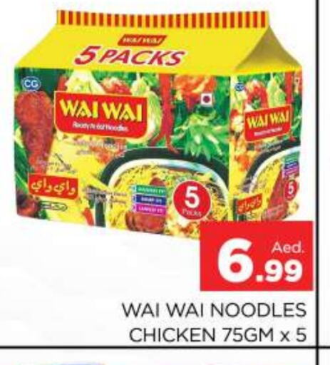 Noodles available at AL MADINA (Dubai) in UAE - Dubai