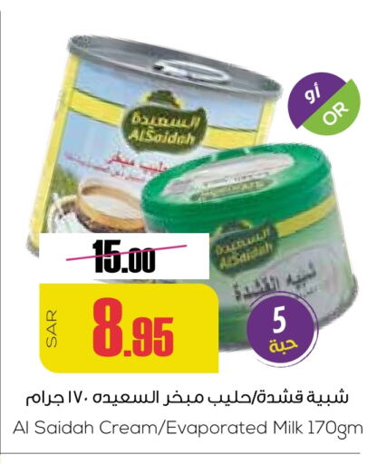 السعيدة حليب مبخر available at سبت in مملكة العربية السعودية, السعودية, سعودية - بريدة