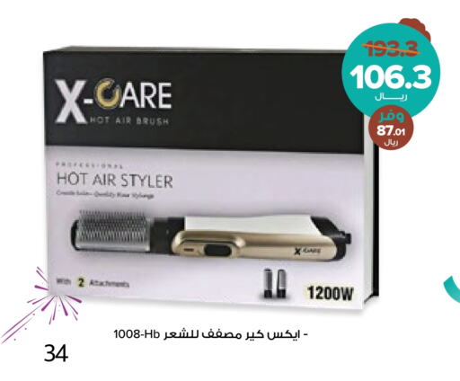 available at Innova Health Care in KSA, Saudi Arabia, Saudi - Unayzah