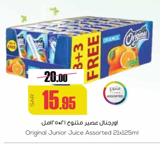 Orange available at Sapt in KSA, Saudi Arabia, Saudi - Buraidah