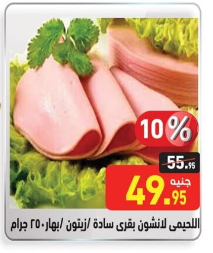 available at Othaim Market   in Egypt - Cairo