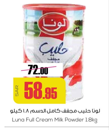 LUNA Milk Powder available at Sapt in KSA, Saudi Arabia, Saudi - Buraidah