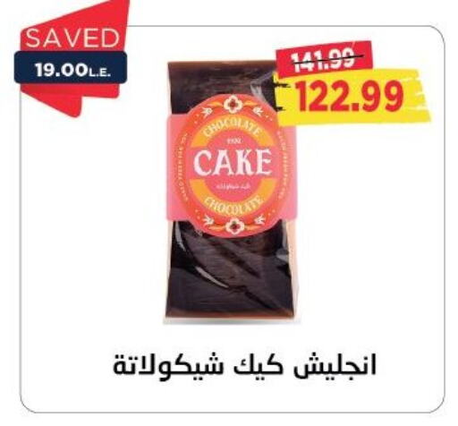 available at مترو ماركت in Egypt - القاهرة