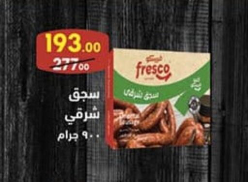 available at محمود الفار in Egypt - القاهرة