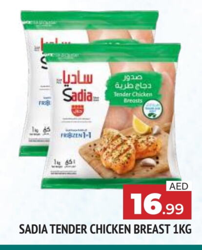 SADIA available at AL MADINA in UAE - Sharjah / Ajman