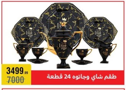 available at المرشدي in Egypt - القاهرة