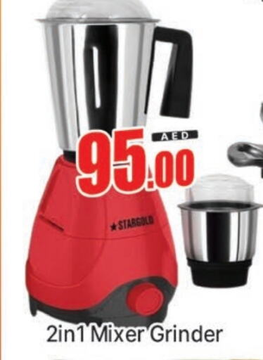 Mixer / Grinder available at AL MADINA (Dubai) in UAE - Dubai