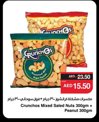 available at سبار هايبرماركت in الإمارات العربية المتحدة , الامارات - أبو ظبي