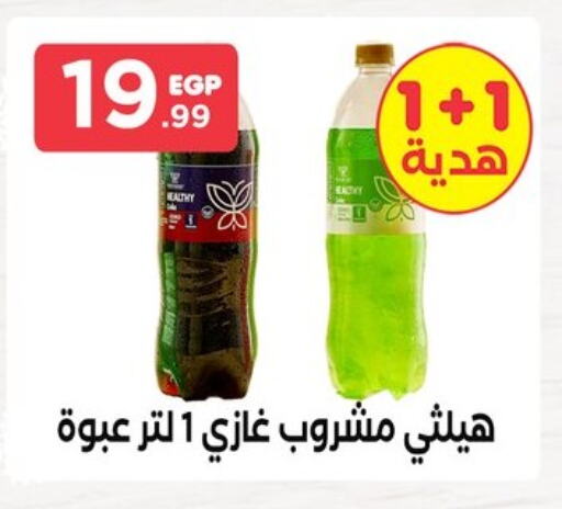 available at MartVille in Egypt - Cairo