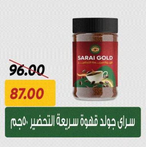 قهوة available at سراى ماركت in Egypt - القاهرة