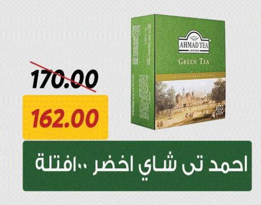 AHMAD TEA Green Tea available at Sarai Market  in Egypt - Cairo