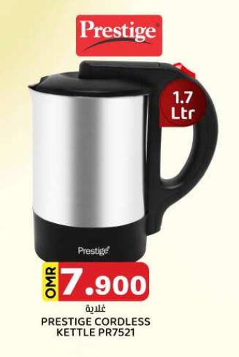 Kettle available at KM Trading  in Oman - Salalah