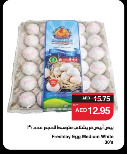 available at SPAR Hyper Market  in UAE - Al Ain