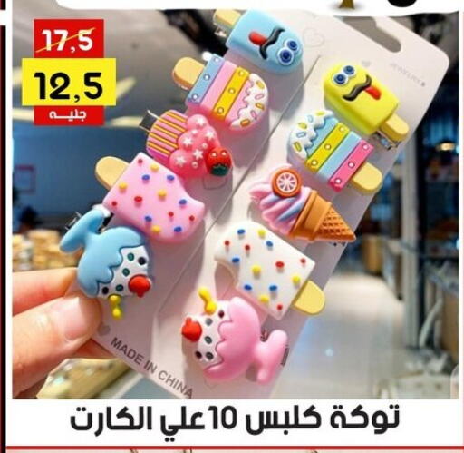 available at جراب الحاوى in Egypt - القاهرة