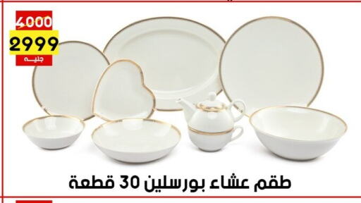 available at جراب الحاوى in Egypt - القاهرة