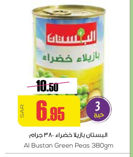 Peas available at سبت in مملكة العربية السعودية, السعودية, سعودية - بريدة