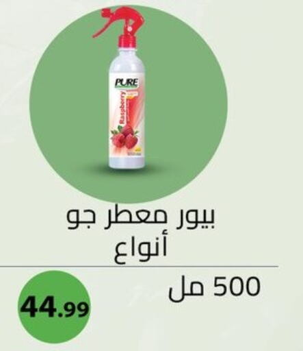 معطر الجو available at المحلاوي ستورز in Egypt - القاهرة