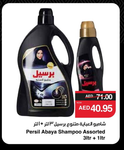 Abaya Shampoo available at SPAR Hyper Market  in UAE - Al Ain