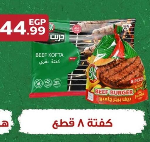 Beef available at MartVille in Egypt - Cairo