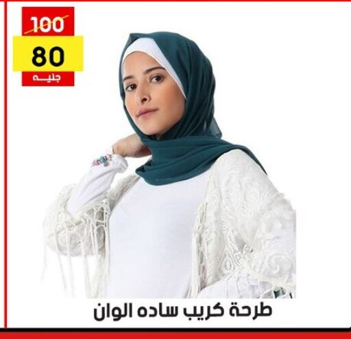 available at Grab Elhawy in Egypt - Cairo