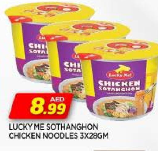 Noodles available at AL MADINA in UAE - Sharjah / Ajman