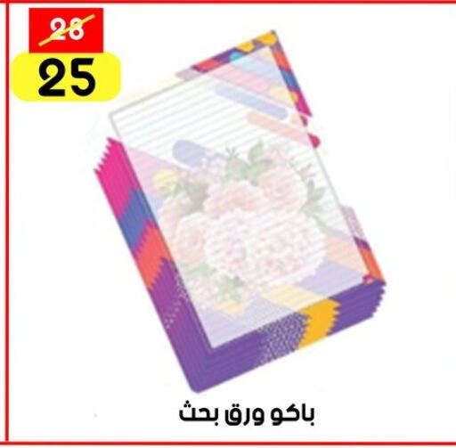 available at جراب الحاوى in Egypt - القاهرة